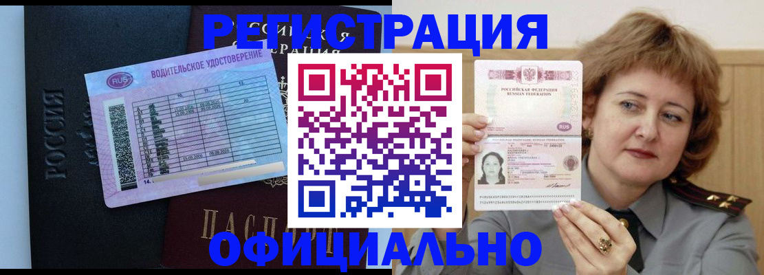 регистрация в Знаменске