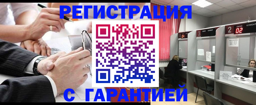 купить прописку в Знаменске